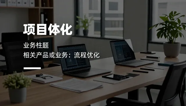 品牌咨询中服务选择的关键考量与常见误区